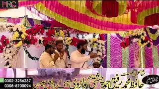 Hafiz Rafiq Chishti/Rafiq Chishti New saryki nat 2025/Man ki Shan/ماں کی شان 