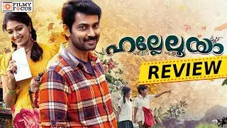 Hallelooya Malayalam Movie Review - Narain-Meghana Raj - Filmyfocus.com