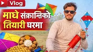 Vlog 😱 माघे संक्रान्तिको तियरी At home 🏠 with family 🤗😊