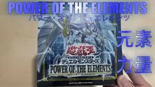【遊戲王】СИЛА Стихий 元素力量【POTE】パワー・オブ・ジ・エレメンツ