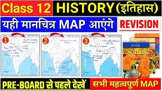 Revision class 12 history map work 2025 pre board |class 12 history map work 2025-26| 12 history map