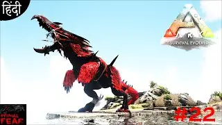 HARDEST TAME EVER  APEX DODOREAPER OP I ARK MODDED PRIMAL FEAR EPISODE 22 HINDI GAMEPLAY
