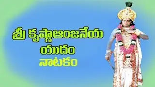 Lord Krishna Drama Performance in villge Begumpet