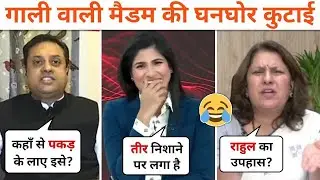 Sambit Patra Destroys Supriya Shrinate Rahul Gandhi 2024 Election Bjp [LATEST DEBATE] Aviral Tribe