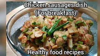Chicken sausage breakfast recipe Grandma Style | sausages recipe for dinner | healthy food recipes