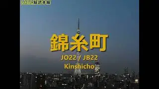 「コードギアス」ギアジェネOPでナリタ空港～シンジュク(成田エクスプレスルート)の駅名歌う