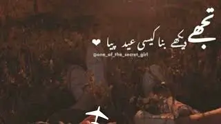 Eid  Sad Poetry  | Eid Shayari | Eid Mubarak Status | Poetry Queen