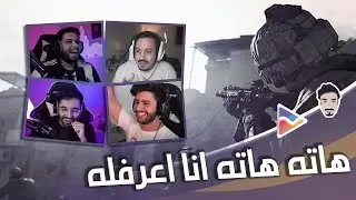 كود سكواد المعرقين 🥵🏃‍♂️ Modern Warfare