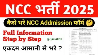 NCC Addmission Form Kaise Bhare 2025 || Ncc form fill up 2025 || Ncc enrollment form kaise bhare ?
