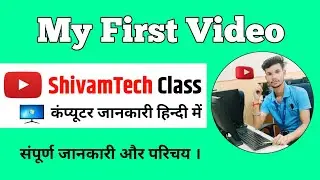 MY FIRST VIDEO !! INTRODUCTION !! SHIVAMTECH CLASS 