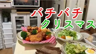 お米事件なクリスマス＆姉からのプレゼント開封