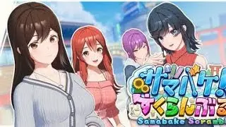 SamabakeScramble - New trailers game 2025 - INFO in DES