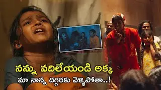 నన్ను వదిలేయండి అక్క | Repeat Shoe Movie Scenes | Yogi Babu | Priya Kalyaan