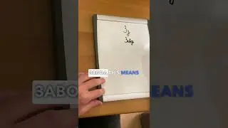 Russian cursive alphabet - letter 