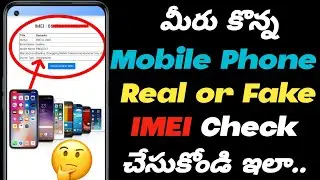 How to Check your Mobile Phone REAL or FAKE with IMEI Number Online in Telugu