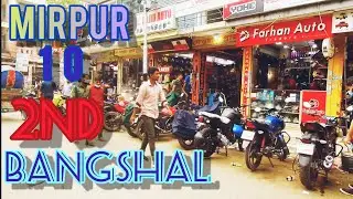 Mirpur Bike Accessories Market || Purchase Accessory From Mirpur