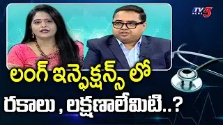 Health Care : Causes Of Tuberculosis | Apollo Hospitals Dr. Keshavan. V Suggestions | TV5 News