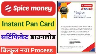 Spice Money Instant Pan Card Certificate Download | How to Download Instant Pan Card in Spice Money