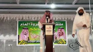 حفل معايدة قبيلة عروة من جهينة رابع ايام العيد 1445 هـ - 2024 م