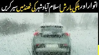 Traveling before Rain in Islamabad #travel #capitalpark #islamabad #pakistan #cars #race #rain