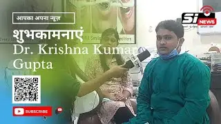 शुभकामनाए | Dr. Krishna Kumar Gupta, Guru Gorakshanath Dant Hospital | SoftNick News