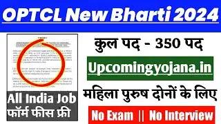 OPTCL Apprentice Recruitment 2024, ITI, Diploma, Graduate Apprentice 2024 | New Vacancy