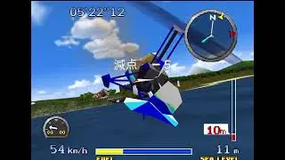 パイロットウイングス64（Pilotwings 64）船上不時着チャレンジ