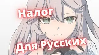Обращение от Ботан к Русским ССРБ! [Hololive RUSUB]