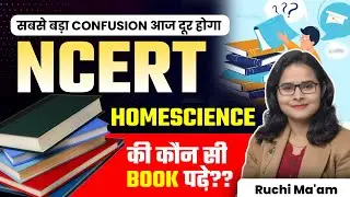 Which NCERT HOMESCIENCE BOOK should you read?? | HOMESCIENCE NCERT BEST BOOK LIST BY RUCHI MA'AM