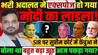 Bihar Election 2025: Election Commission exposed again on a special intensive revision?