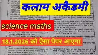 Kalam academy final test ( science maths )2 answer key #rssb #reetmains #final test #academy #kalam