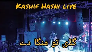 Gadi Tu Manga De  || Kashif Hasni || Live