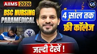AIIMS BSc Nursing & Paramedical 2026 | Syllabus, Form, Eligibility, PYQs, Strategy & Timetable!