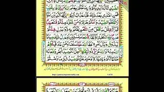 Surah maedah @HafizTahirQadri @IQRAALQURANKARIM @HafizIndonesiaRCTI @al_hafizh @alafasy @Tajweed @12