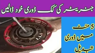 How to replace generator kick spring and rope/dori urdu/hindi.#kick #dori#rope#