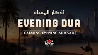 Evening Adhkar (أذكار المساء) | Powerful Duas for Protection, Peace & Night Blessings 0057