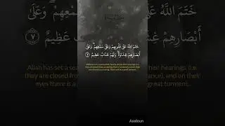 AL Quran_-_Surah_Al_Baqrah_-_voice Abdulrahman mossad #voice #abdulrahmanmossad #surah #bakra #emaan