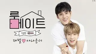 [민원/미넌] 결혼 1년차 신혼부부 (재벌밍 x 전아나)