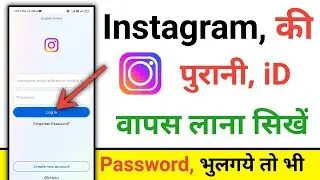 Instagram Purana Account Kaise Khole ? Instagram Purani Id Kaise Khole ? Tech Ravi ns