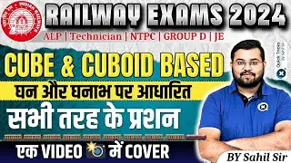 Railway Exams 2024 | Cube & Cuboid based all types of Questions | Railway Maths by Sahil sir