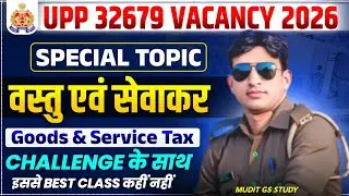 UP POLICE VACANCY 2026|GST Gk Updated सब बदल गया | GSTSlab Rates 2025 | GST kya hai | GSTEconomics 