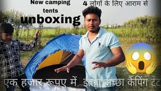 New Camping Tents Unboxing ||₹: एक हजार रुपए में इतना अच्छा कैंपिंग टेंट || 😱😱