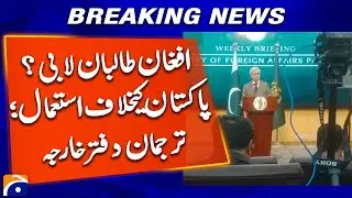 Afghan Taliban Lobby Being Used Against Pakistan: FO Spokesman | Geo News