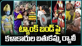Bathukamma Rally Held On Tank Bund With Artists | V6 News