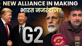 Trump&ndash;Xi&rsquo;s G2 Shock: Is India Being Sidelined in the New World Order