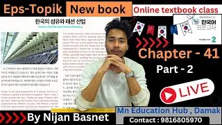 Eps topik new book (2025) chapter 41 part - 2 , Learn Korean With Nijan is live!