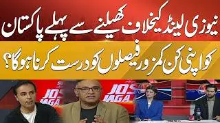 Pakistan vs New Zealand: Super 8 T20 WC 2026 &ndash; Strategy Breakdown for Pakistan&rsquo;s First Match