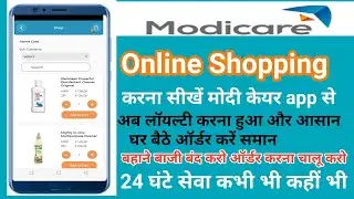Модикаре | Modicare онлайн-заказ | Modicare интернет-магазины Кайс Каре |