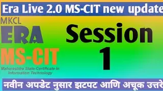 MS-CIT ERA session 1 Questions Answers latest update| New update Era session 1| @mscitstudymaterial
