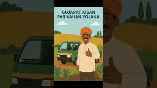 Gujarat Kisan Parivahan Yojana | Gujarat Government Schemes